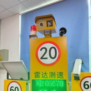 雷达测速标志牌