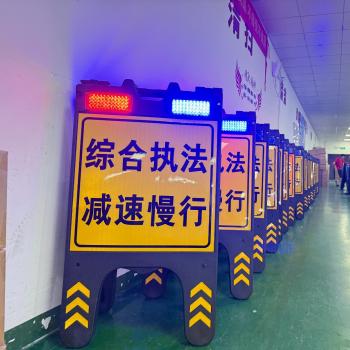 临检标志牌