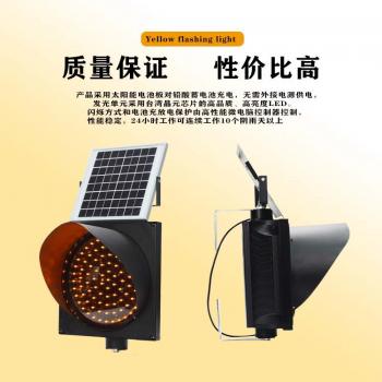 太阳能黄闪灯.